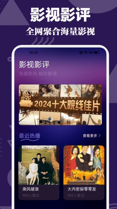 蜜桃视频影视影评界面截图-海量影视精彩解读