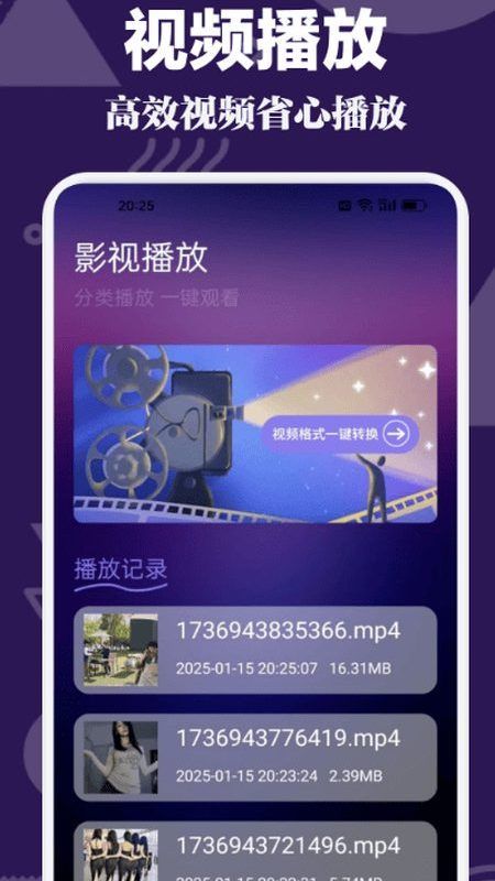 蜜桃视频影视播放界面截图-视频格式一键转换